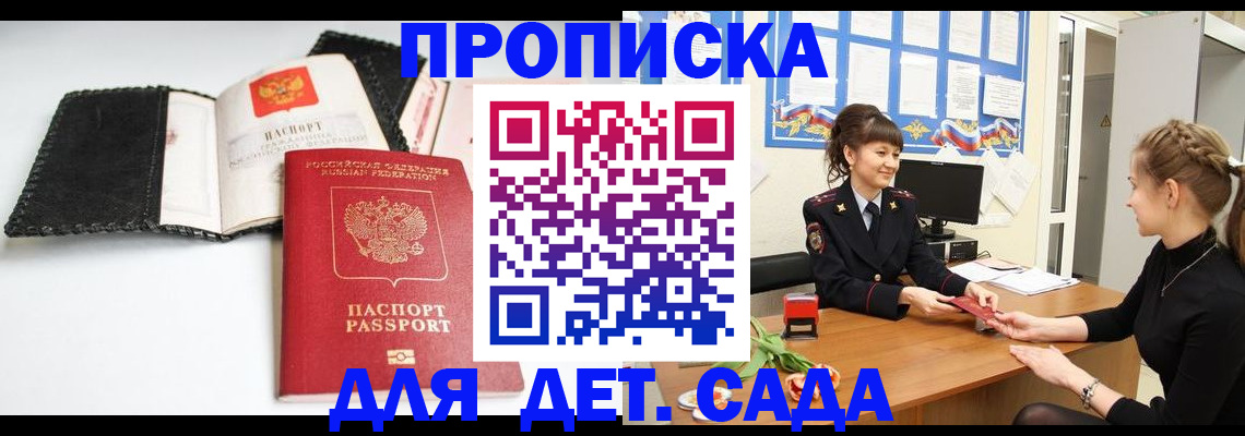 прописка для работы в Челябинской области
