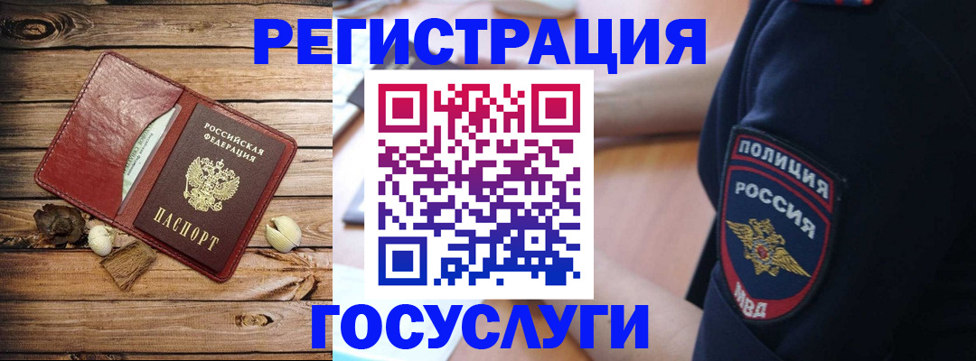 миграционный учет в Челябинской области